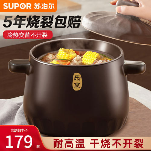 苏泊尔砂锅炖锅家用燃气大容量