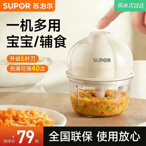 苏泊尔器辅食机婴儿宝宝