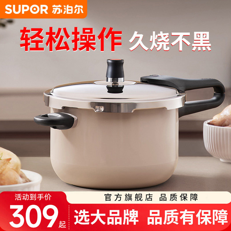 苏泊尔高压锅轻松操作久烧不变色