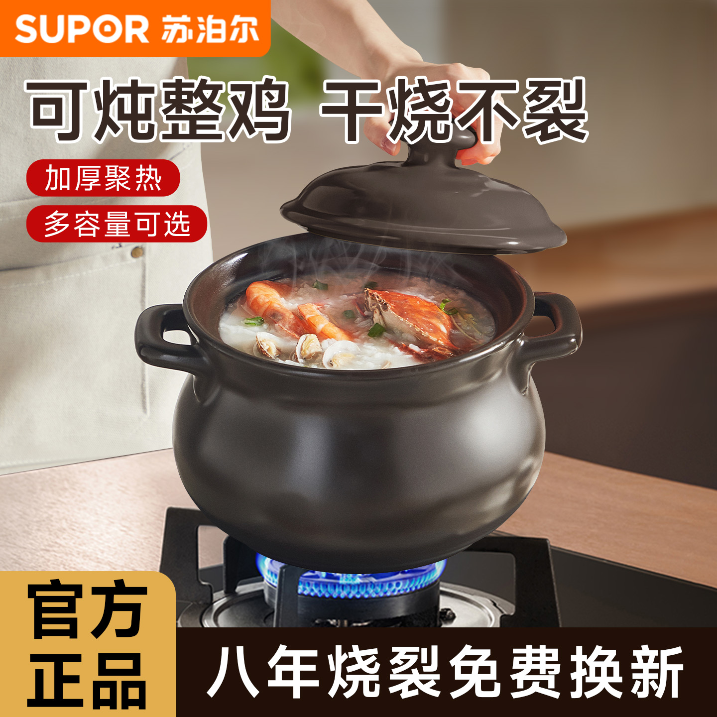 苏泊尔砂锅煲家用燃气灶
