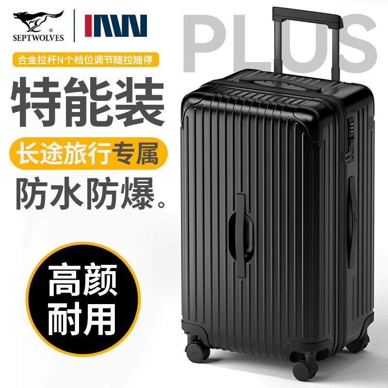 七匹狼行李箱男生20寸登机旅行箱2026新款女拉杆24密码箱28大容量