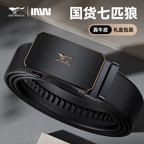 七匹狼皮带男士真皮腰带商务正品