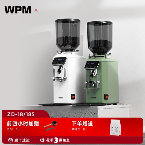 64mm平刀咖啡粉研磨器商用磨豆机