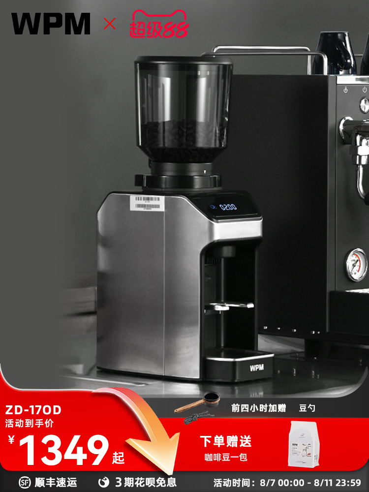 WPM惠家ZD17OD电动意式咖啡磨豆机手冲手动定量家用咖啡豆研磨机