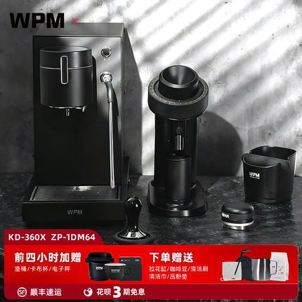 WPM惠家KD360X ZP-1DM64咖啡机磨豆组合变压小型意美式半自动现磨