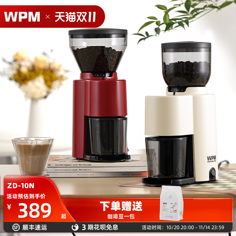 wpm惠家电动zd10小钢炮磨豆机