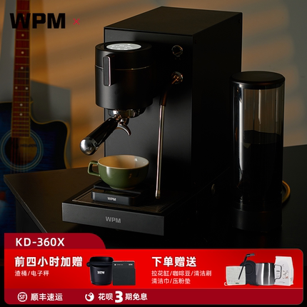 WPM惠家KD360X触控咖啡机调变压小型意美式半自动咖啡现磨料理机