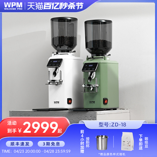 咖啡豆研磨粉器电动小型 WPM惠家磨豆机ZD18S家用商用平刀意式 美式