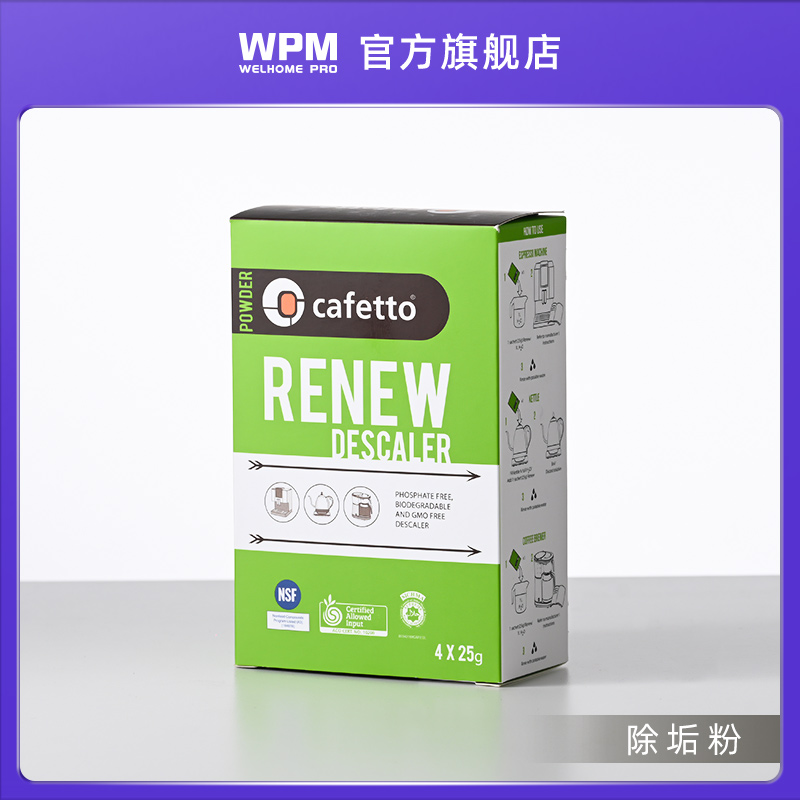 澳洲cafetto咖啡度 RENEW Descaler除垢粉咖啡机清洁粉E28303-封面