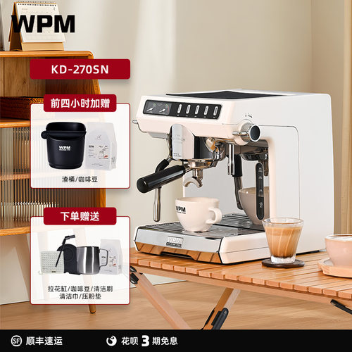 惠家WPM半自动咖啡机家商两用