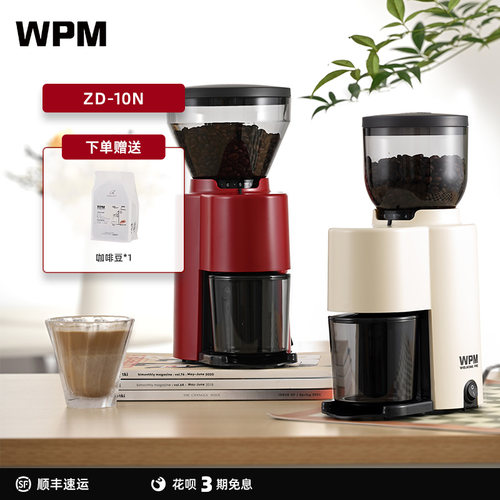 wpm惠家电动zd10小钢炮磨豆机