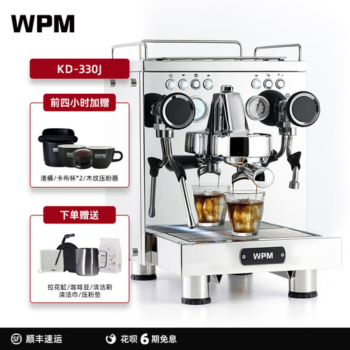 惠家WPM半自动咖啡机家商两用