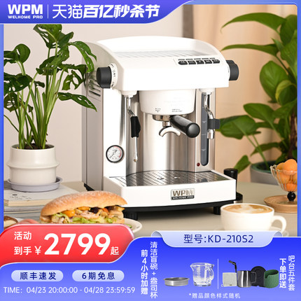 WPM惠家KD210S2意式半自动家用小型咖啡机双泵压迷你可用胶囊美式