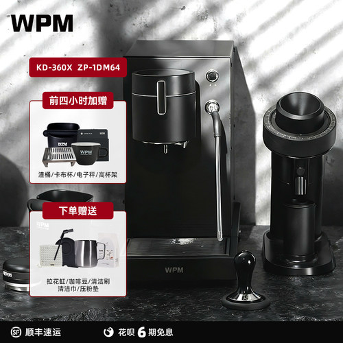 半自动咖啡机磨豆机组合WPM惠家