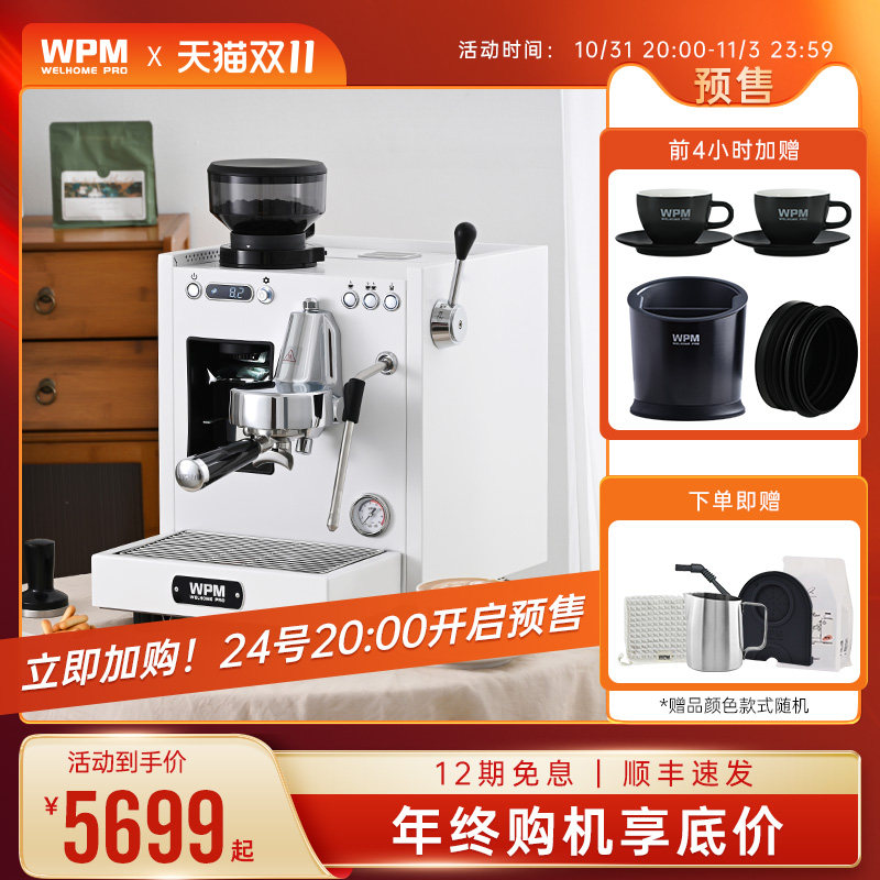 WPM惠家咖啡机KD310GB家用意式半自动咖啡研磨冲煮一体机小型新品属于什么档次？