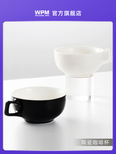 WPM惠家陶瓷对流压纹咖啡杯意式咖啡拿铁杯专业拉花杯240ml