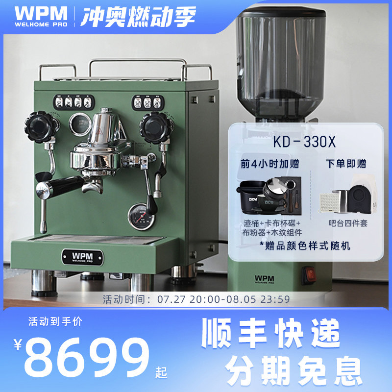 惠家wpm变压咖啡机330x家用商用意式半自动小型单头齿轮泵锅炉