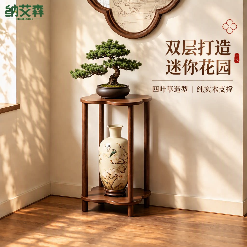 新中式四叶草落地式多层花架客厅家用室内花盆托架置物架展示架