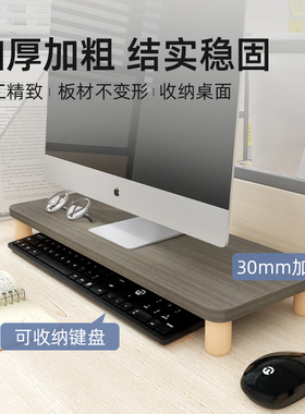 台式电脑增高架灰色显示器底座屏幕承重托架办公桌笔记本电脑支架