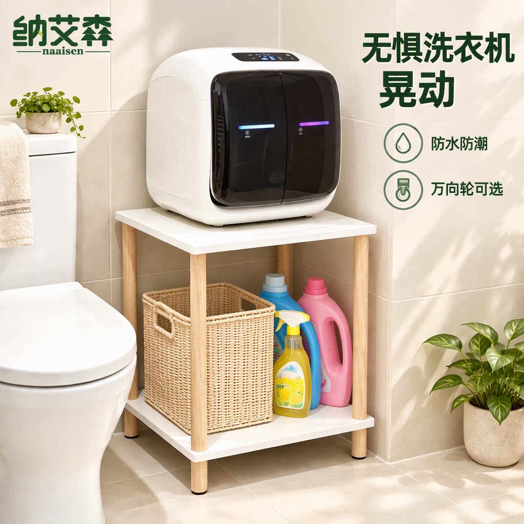 洗衣机置物架落地双层带万向轮防水浴室增高架小型收纳放置架家用