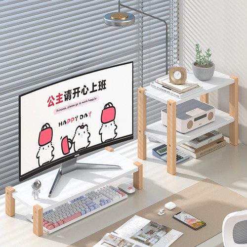 台式电脑增高架办公桌显示屏擡高置物架办公室桌面显示器底座垫高