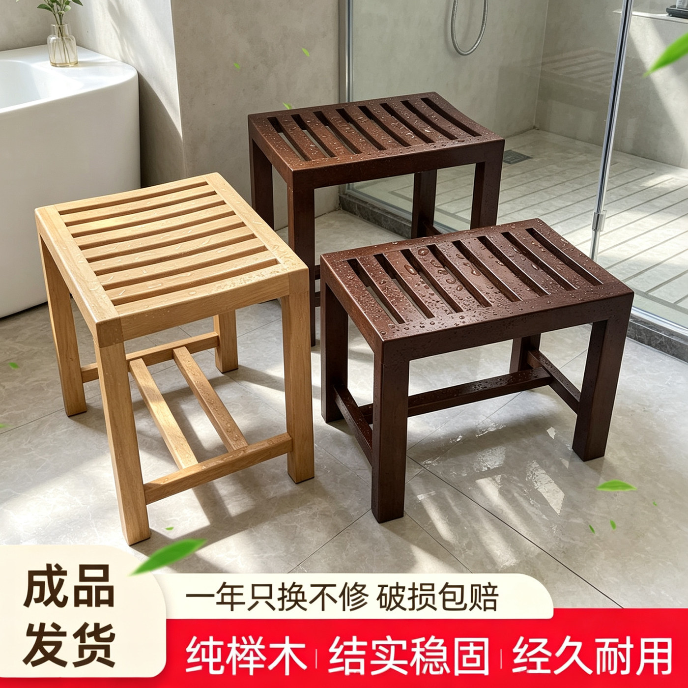 浴室凳子老人防滑淋浴房洗澡木凳卫生间实木凳老年人浴凳洗脚凳