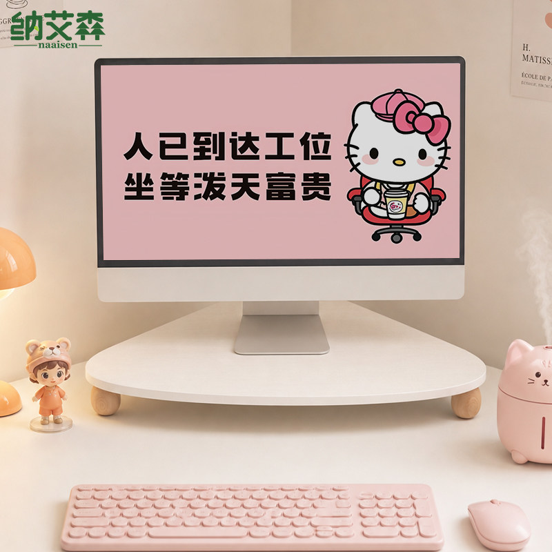 转角电脑增高架大圆角工位置物架图片
