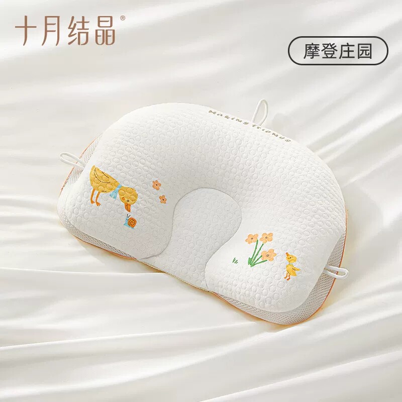 十月结晶婴儿定型枕新生儿纠正防偏头形宝宝软管枕头0-6个月-1岁
