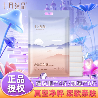 十月结晶产褥垫护理垫看护垫隔尿