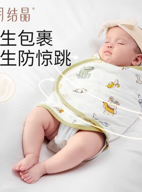 十月结晶婴儿防惊跳包巾被襁褓巾春夏季纯棉新生儿宝宝睡袋神器