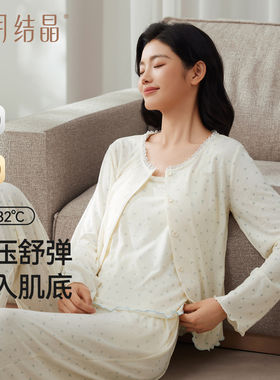 十月结晶家居服三件套装怀孕期吊带哺乳睡衣孕产妇月子服春秋夏季