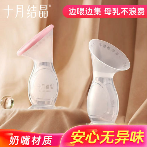 十月结晶硅胶哺乳喂养手动吸奶器