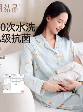 十月结晶月子服孕妇睡衣怀孕期家居纯棉产后产妇2026款春夏季轻薄