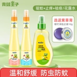 Детская туалетная вода, дорожный спрей, детское средство от укусов комаров, жидкость