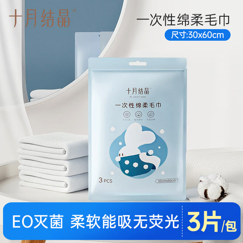 十月结晶一次性毛巾便携浴巾洗澡洗脸加厚洗脸巾毛巾加大旅游用品