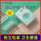 十月结晶 Одноразовые антибактериальные детские ватные палочки для новорожденных, 36