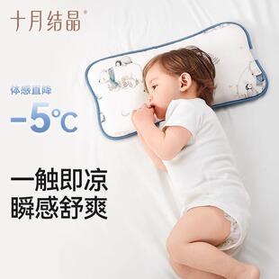 十月结晶婴儿枕头夏季冰丝透气凉爽防多汗新生儿云片宝宝专用儿童