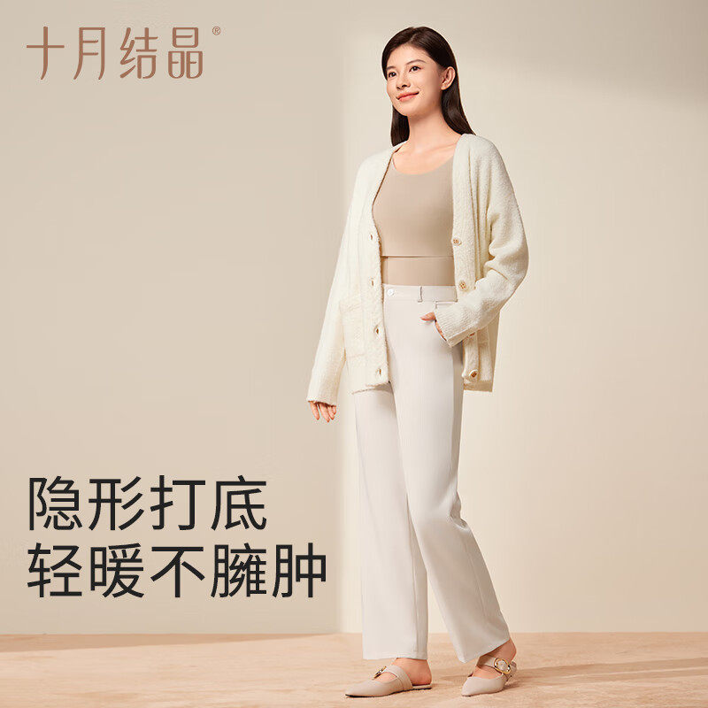 十月结晶孕妇秋衣裤孕肌暖皮衣哺乳抗菌保暖内衣套装打底衫衣4月