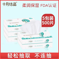十月结晶 Мягкие детские бумажные салфетки для новорожденных