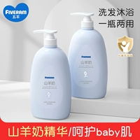 五羊 Детский шампунь, гель для душа, детское средство детской гигиены для новорожденных для раннего возраста, 2 в 1
