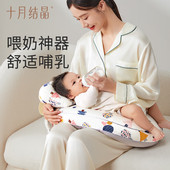 十月结晶哺乳枕头护腰躺喂侧喂奶枕神器新生儿坐月子靠垫斜坡枕