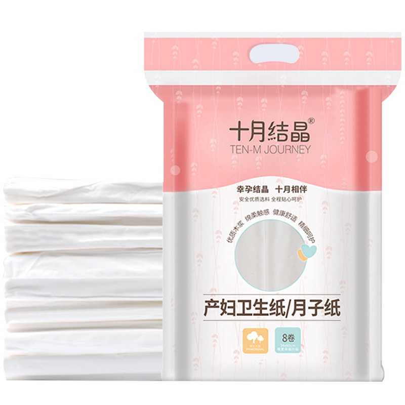 十月结晶刀纸产妇专用卫生纸