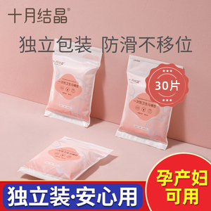 十月结晶一次性马桶垫产妇孕妇专用产后月子粘贴式坐便纸坐垫纸套