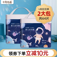 十月结晶 Детские ультратонкие дышащие демисезонные штаны подходит для мужчин и женщин для девочек для раннего возраста для тренировок, большой размер