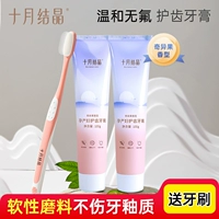 十月结晶 Зубная паста, свежая зубная щетка для полости рта