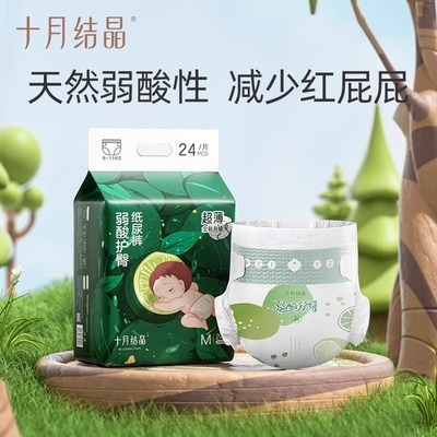 十月结晶弱酸护臀新生婴儿纸尿裤超薄透气尿不湿宝宝超柔尿片nb码
