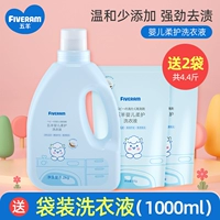 五羊 Средство для стирки для младенца для новорожденных, детское средство детской гигиены, натуральный стиральный порошок, мыло