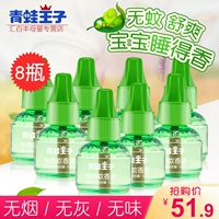 Жидкость от комаров без запаха, анти-москитная спираль, детское средство от комаров