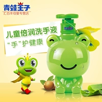 Мягкий антибактериальный санитайзер для рук, лягушка