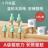 十月结晶 Жидкость от комаров, средство от комаров без запаха